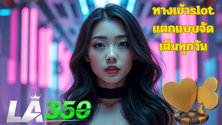 la350 slot